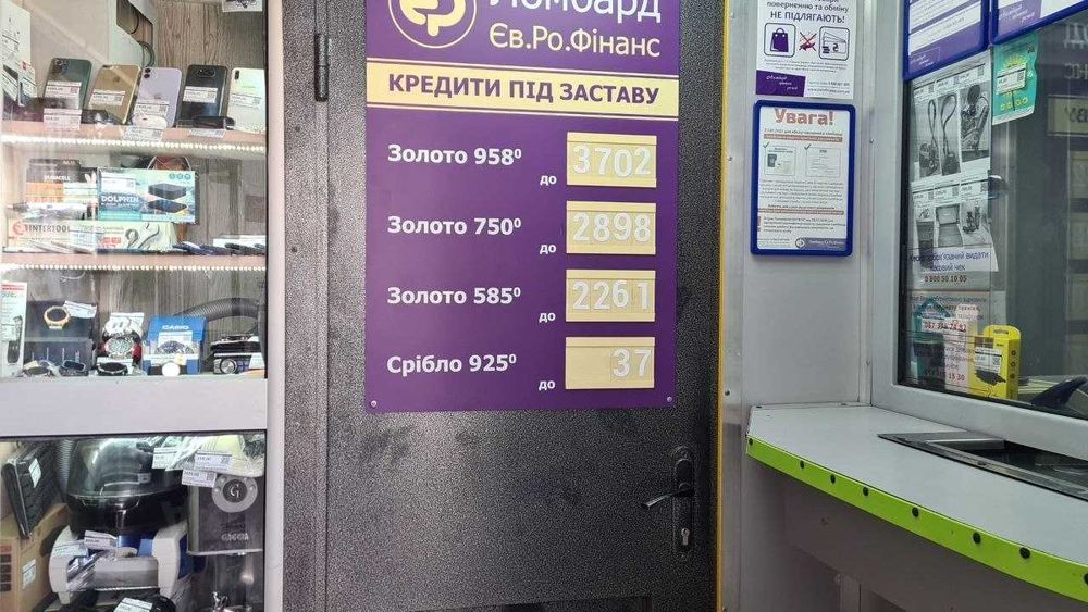 Ломбард, кредит, техніка, найвища оцінка, приймаємо абсолютно ВСЕ