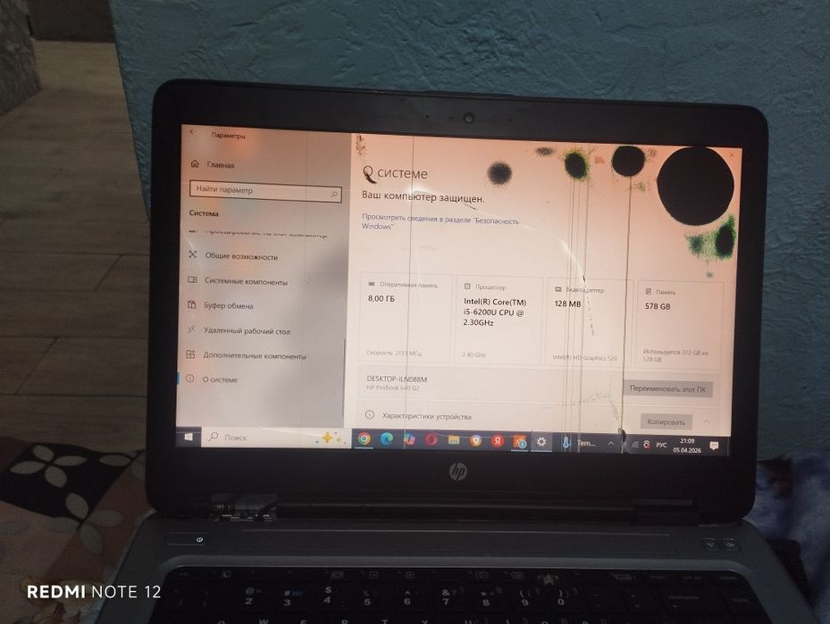 Ноутбук HP ProBook 640 G2