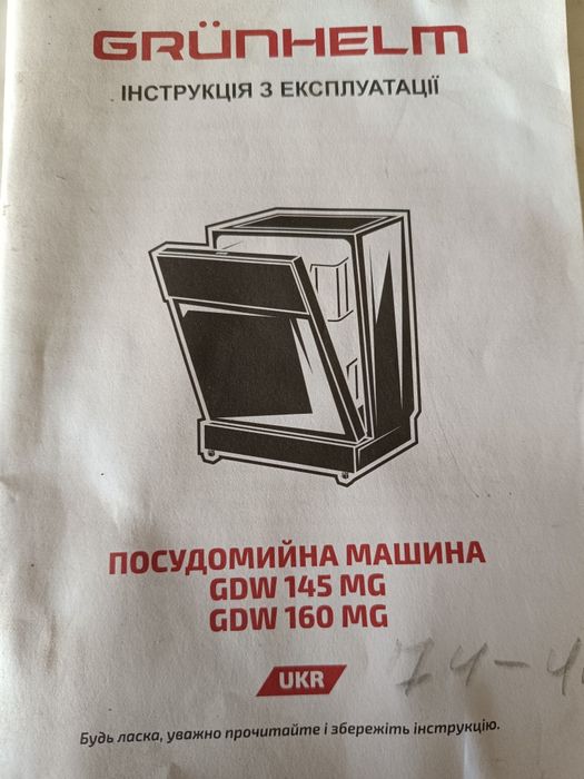 продам посудомийну машину
