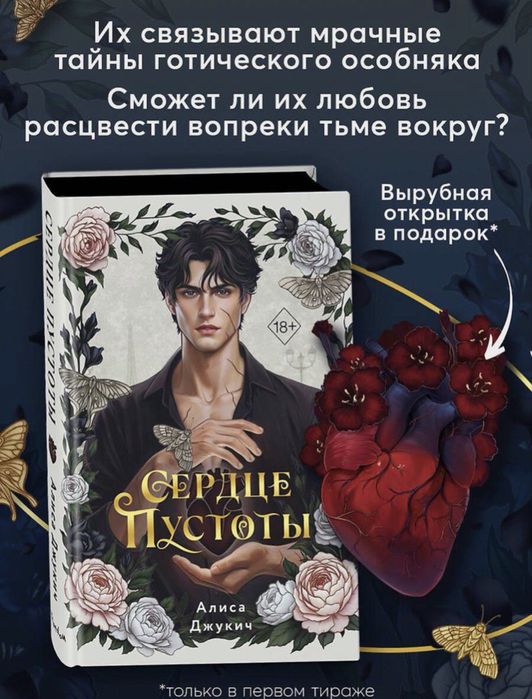 Тёмное фэнтези, фейри и романтика
