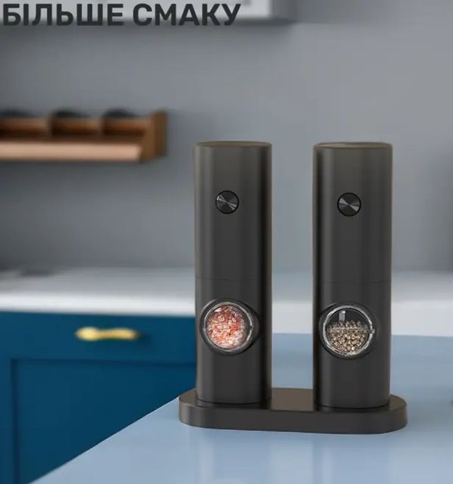 Електричні млинки для солі та перцю - набір 2 шт