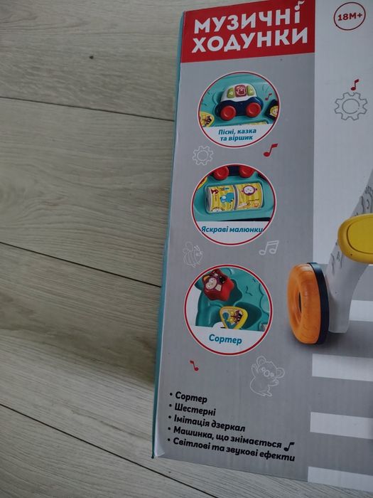 Продам ходунки толокар