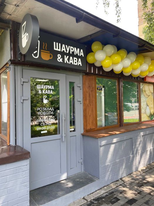 Франшиза/ Бізнес під ключ / Шаурма! 1500$ чистими в місяць!