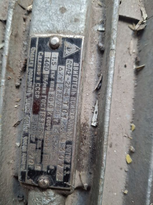 Продам мотор СССР електро двигатель от 1 -10 кв kw