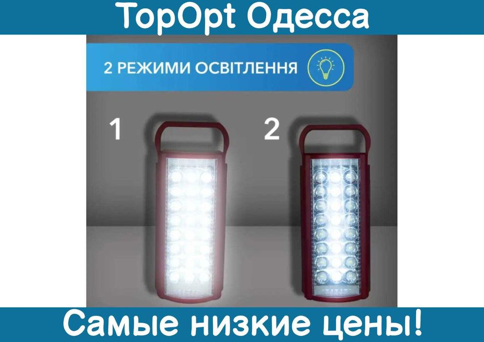 Ліхтар прожектор Almina 3 режими  переносний 24 led 4Ah