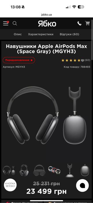 Оригінал apple навушники AirPods MAX Space Gray (MGYH3)