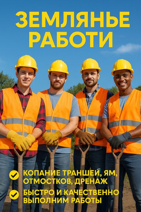 Земляные земельные работы земельні роботи