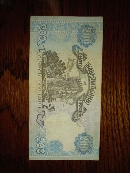 100 200 гривень 1995 2000 2005 року