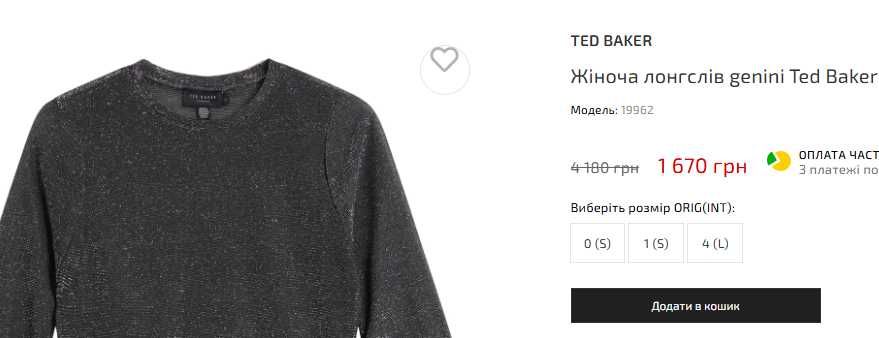 Лонгслів жіночий. НОВИЙ лонгслів  TED BAKER.