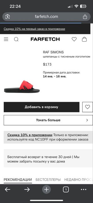 Тапки Шльопанці  “Astra” by Raf Simons