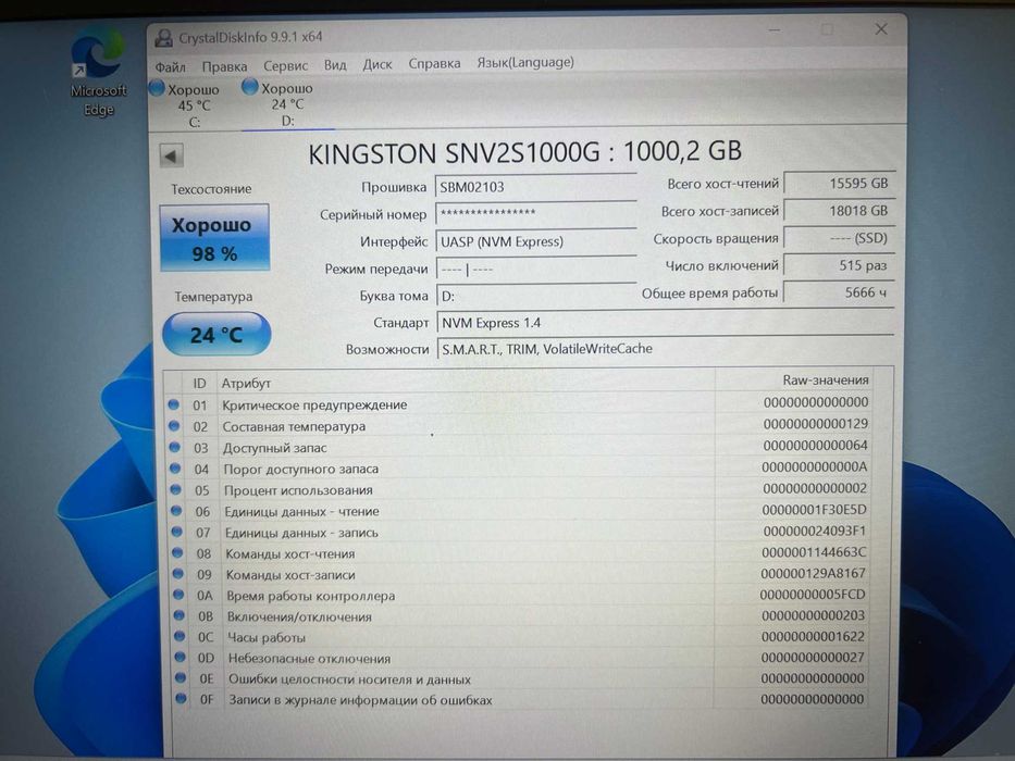SSD Kingston NV2 1TB M.2 NVMe — состояние хорошее