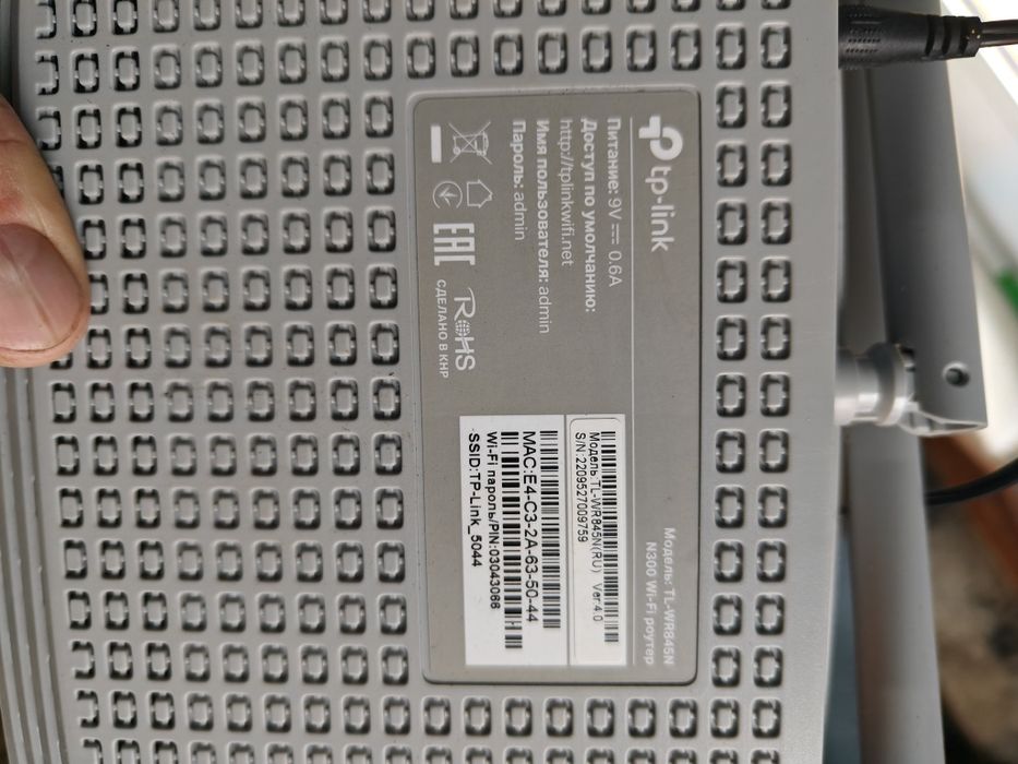 Продам Роутер TP-Link