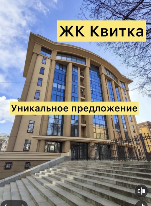 ‼️ЖК КВИТКА‼️Клубный Дом VIP! 90 м2 Автономное отопление