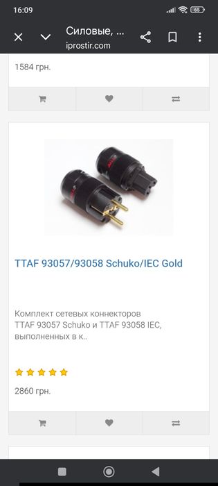 Сетевой кабель для аудио TTAF TT-01