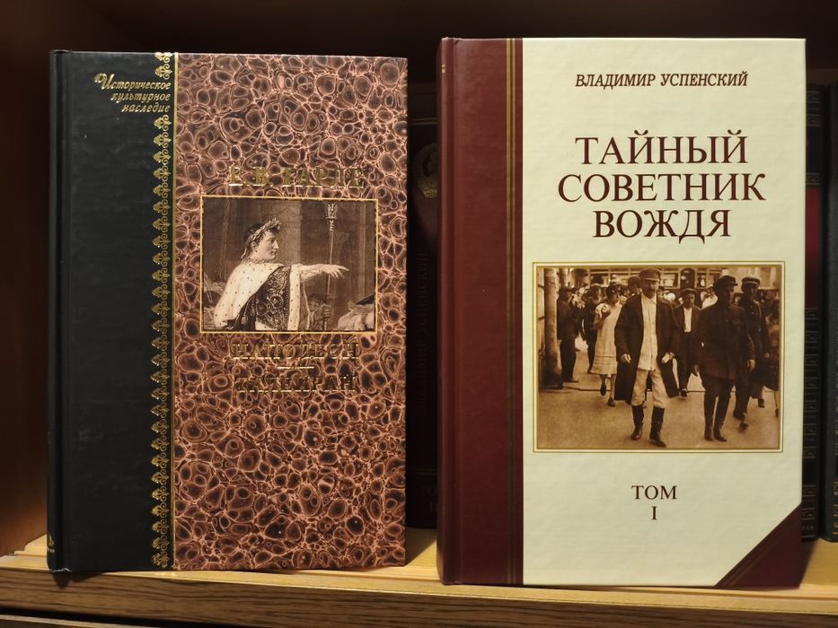 Дройзен Тарле Потто Успенский Тененбаум история биографии