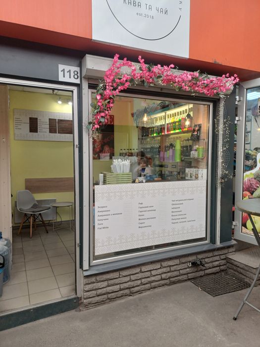 Кофейня, готовый бизнес со своим помещением.