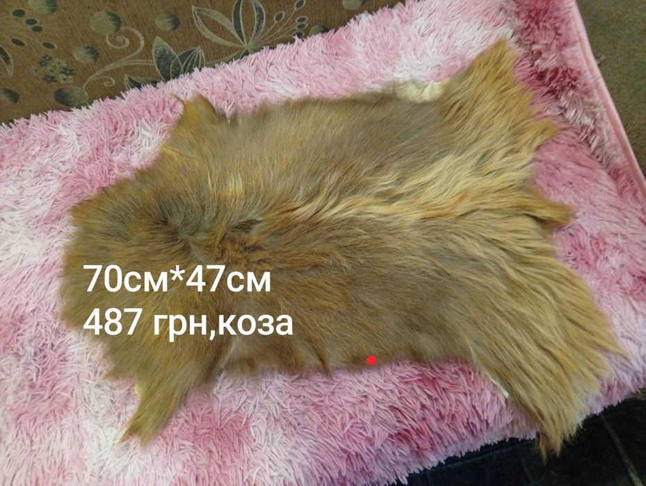 Комплект на підлогу натуральний