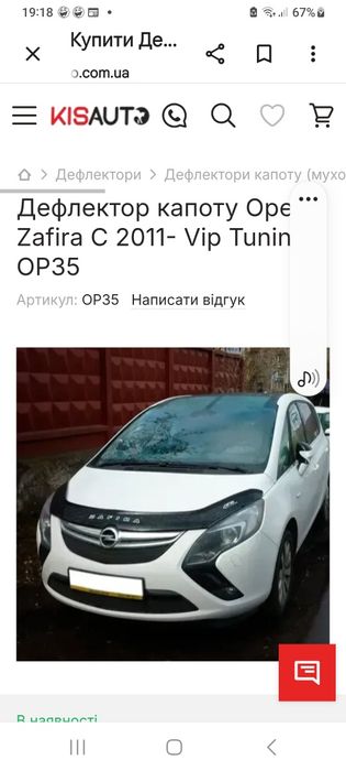 Дефлектор на капот Опель зафира с