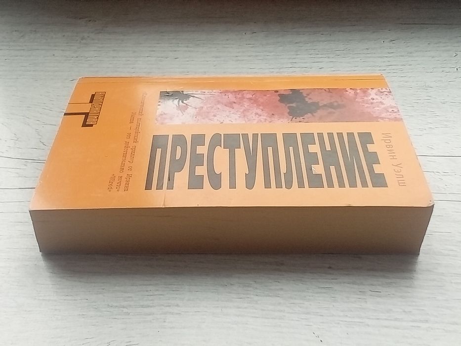 Ирвин Уэлш Преступление Crime (серия Альтернатива, мягкая обложка)