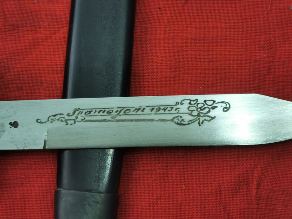 НР 1943 Златоуст