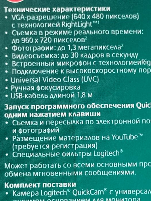Камера + гарнітура Logitech QuickCam E3500