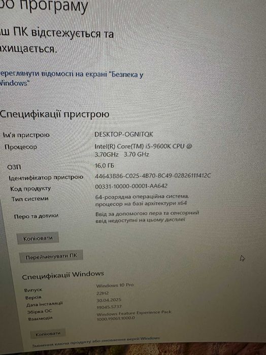 Системний блок ПК PC i5 9600K RTX 3050 8Gb RAM 16Gb SSD 512Gb