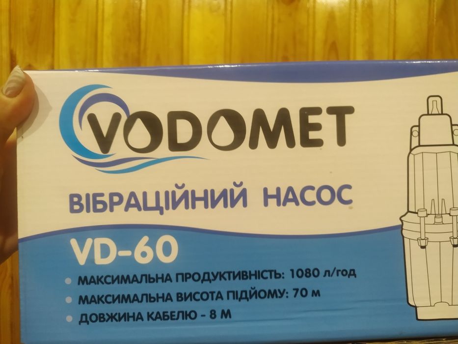 Мотор для воды Водомёт
