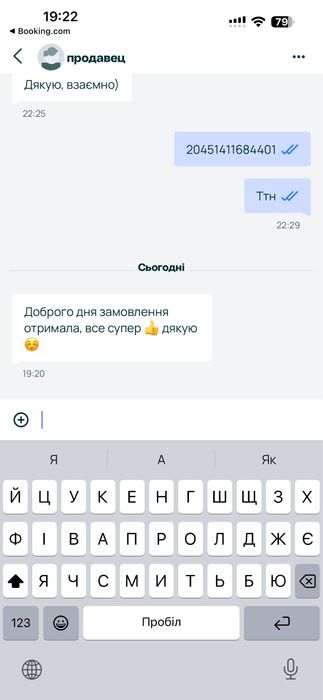Розпродажа | Защитное стекло Super Poco M7 | Захисне скло поко
