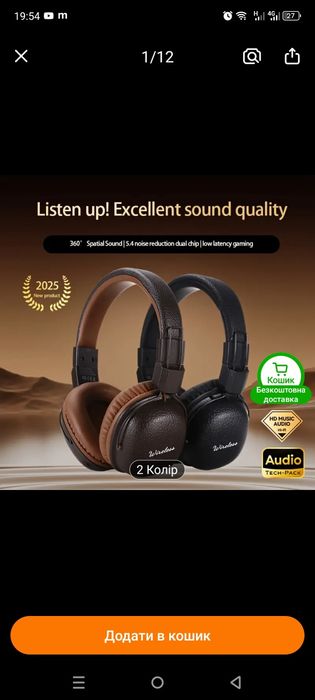 Наушники полноразмерные