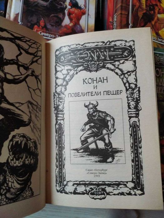 комплект книг Конан варвар / 66 томов