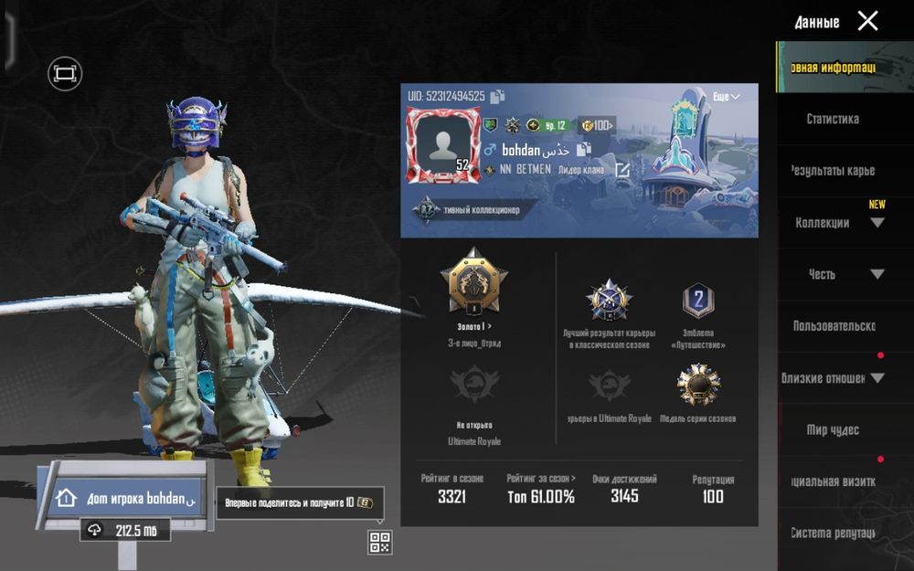 Акаунт пабг повна передоплата