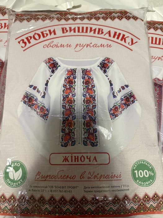 Вишиванка своїми руками, чоловіча/жіноча