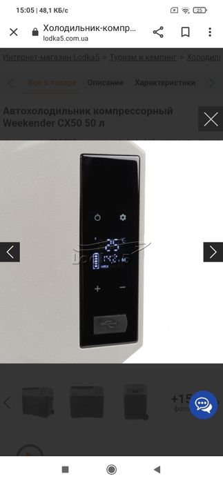 WEEKender CX50 автохолодильник