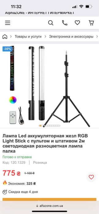 УВАЖНО ДИВІТЬСЯ ФОТО ТА ОПИС.Штатиф,лампа акб,мікрофон і тд.
