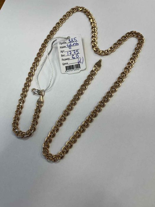 Nowy Złoty Łańcyszek 585 Waga:17.75g/60cm/Metka!