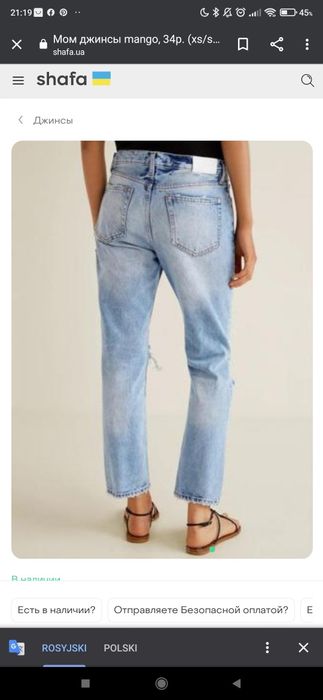 Spodnie jeansowe Mango