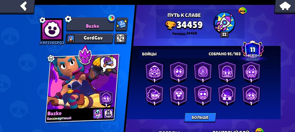 Продаю акаунт в игре Brawl Stars