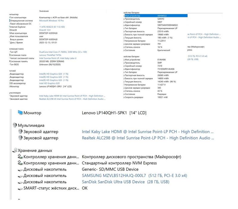 Lenovo Thinkpad i7-7600U 20GB RAM, 512GB SSD 2K IPS 14" 95% sRGB 2 бат
