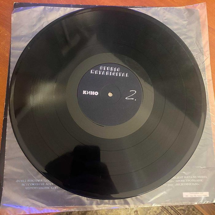 Платівка Кино – Кино (чорний альбом)  1991 року