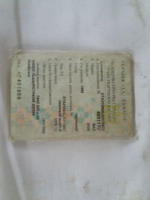 ВАЗ 2109 .Продам