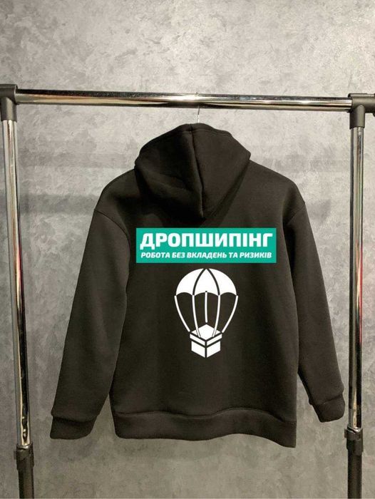 Стильні худі, Реальний дохід із дропшипінгом