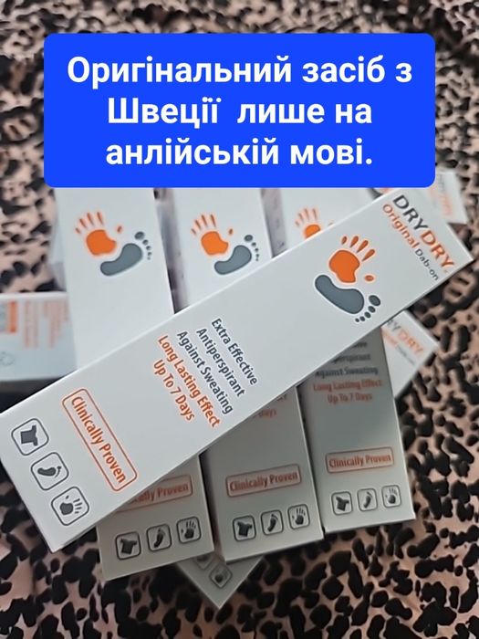 Drydry Оригінал зі Швеції