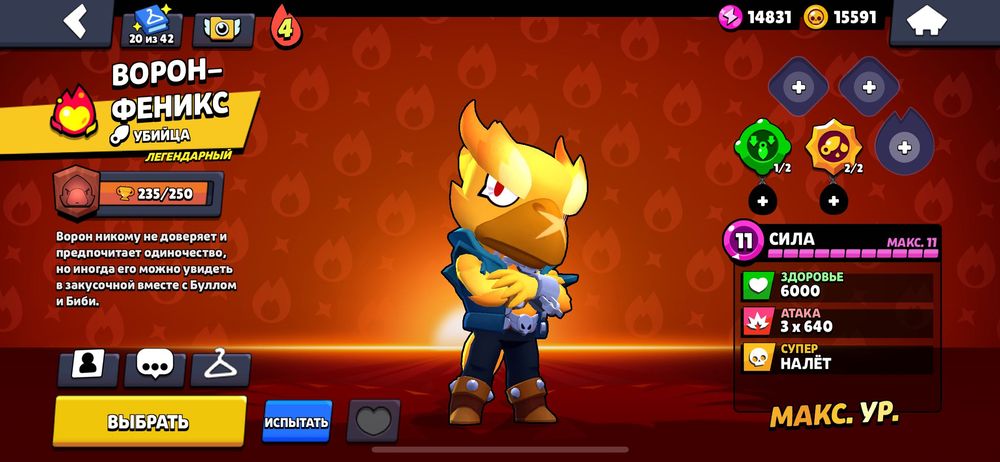 Акаунт Бравл Старс