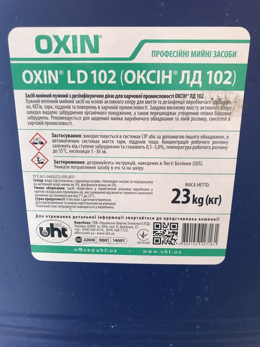 Oxin LD 102 Хімія - це високоефективний лужний мийний засіб.