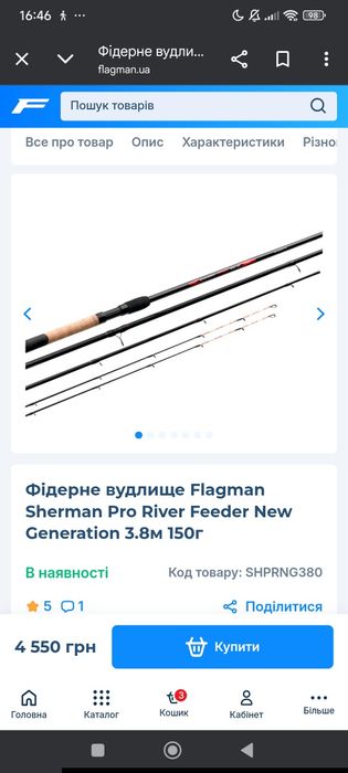 Фідерне вудлище і котушка  комплект Flagman Sherman Pro River Feeder N