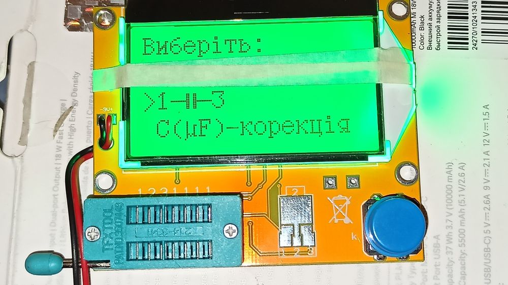 Прошита ATmega328p-AU для LCR-T4, LCR-T7 (меню Укр Ang Рос) 1.13К