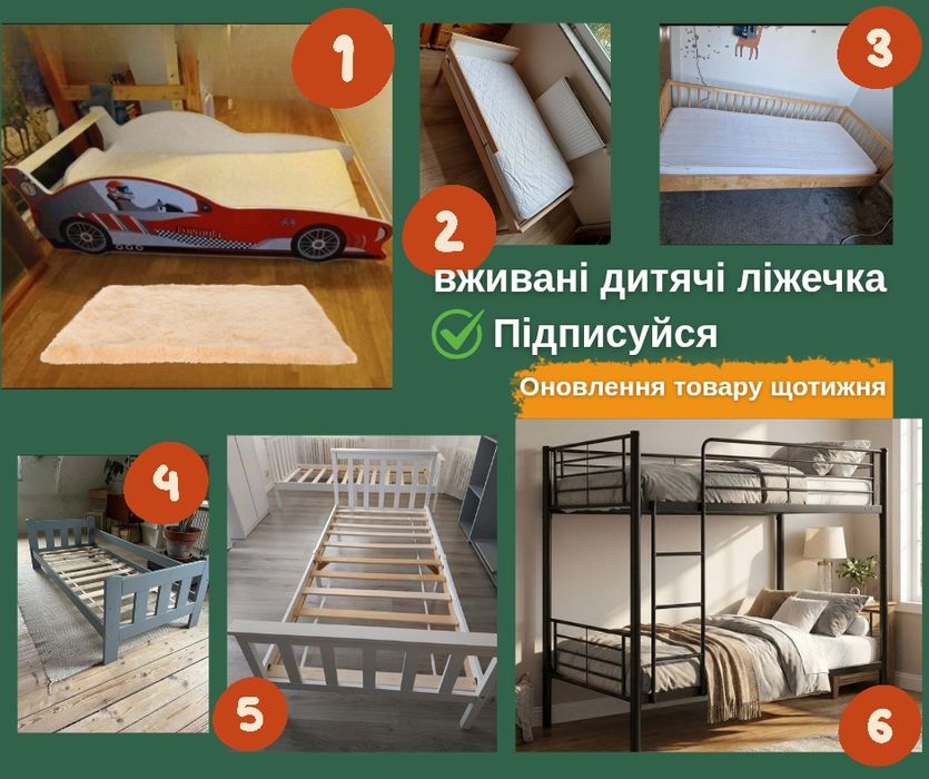 Дитячі ліжка купити Львів