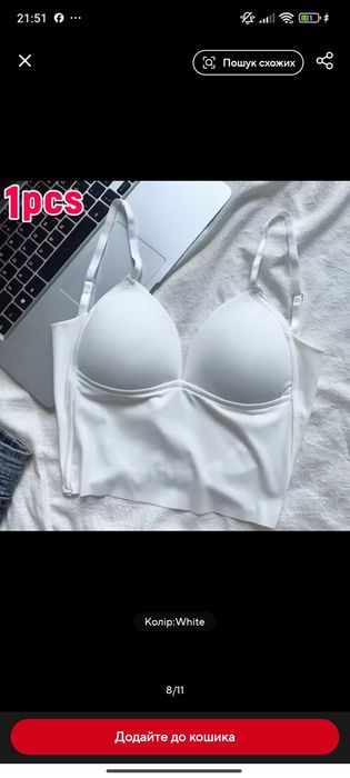 Топ бюстгальтер новий