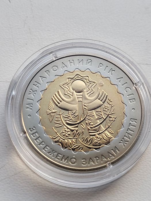 Монета 5 гривень "Міжнародний рік лісів" 2011 біметал НБУ нова