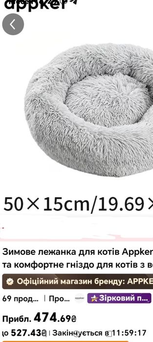 Продам тёплую лежаночку для котенка